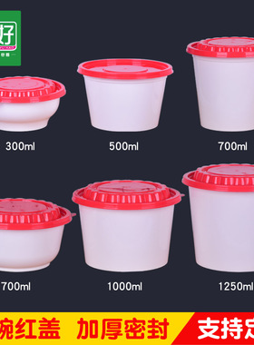 加厚一次性圆碗粥汤桶甜品700ML麻辣烫粉面打包140口径白色盖浇饭