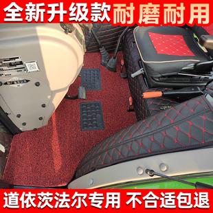 704 道依茨法尔CD2204 SH904 1604 沐河拖拉机全包围脚踏垫 1804