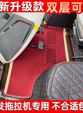 常发Cfj2204Cfh2004CFF1804纽荷兰T1804 T1404拖拉机全包围脚踏垫