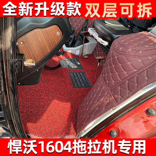 力王拖拉机脚垫悍沃1604脚垫