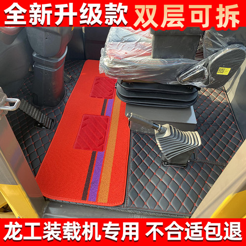 龙工皮革全包龙工装载机脚垫