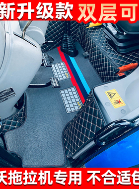 25款雷沃欧豹拖拉机M704m904M804M1204M1404M1604M1804全包围脚垫