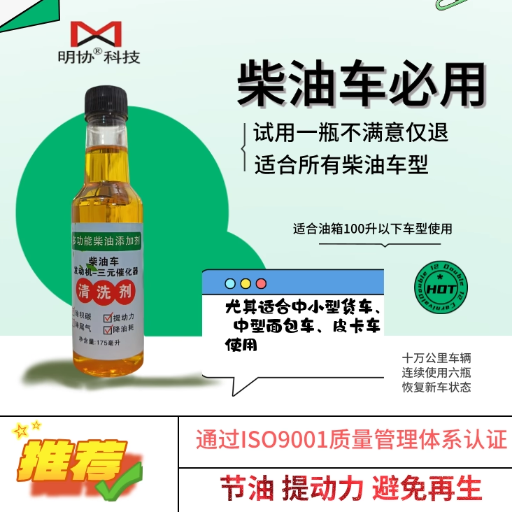 柴油DPF清洁剂三元催化颗粒捕捉器降烟提升动力避免再生尿素货车