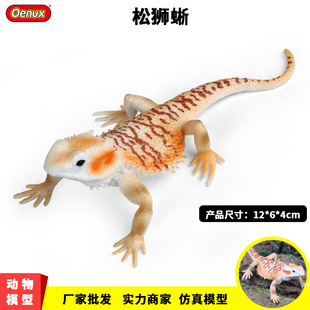 儿童启蒙实心昆虫蜥蜴动物模型爬行松狮蜴巨蜥伞蜥变色龙四脚龙