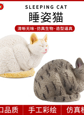 跨境仿真动物模型塑胶玩具睡姿猫咪家猫宠物猫咪家居车载装饰摆件