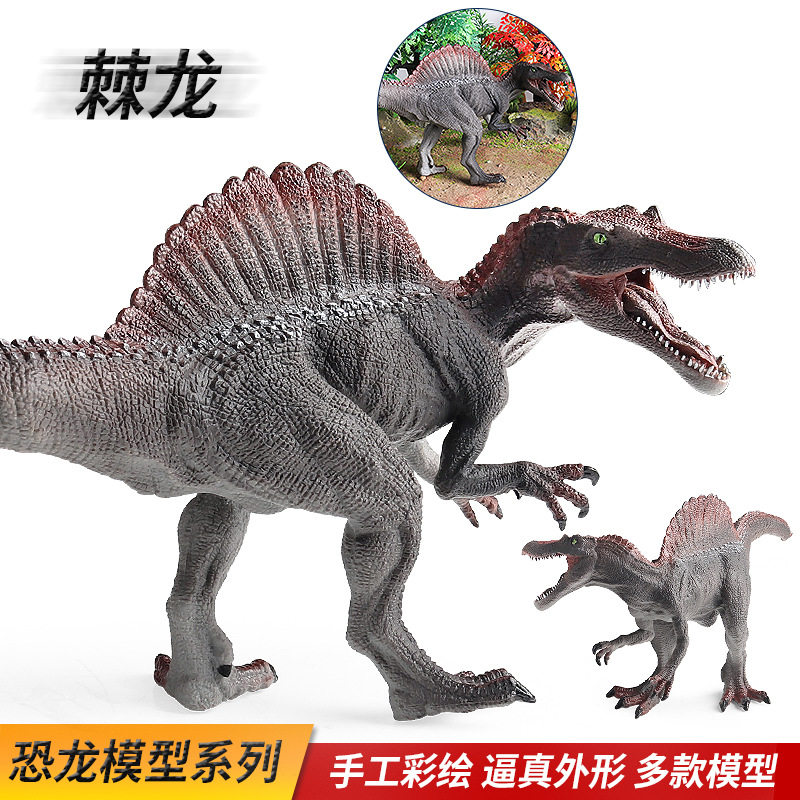 跨境侏罗纪仿真埃及棘龙模型摩洛哥棘背龙玩具恐龙动物高棘龙摆件,玩具/童车/益智/积木/模型,仿真/动物玩偶,淘宝优惠券,粉丝福利购,淘宝优惠卷
