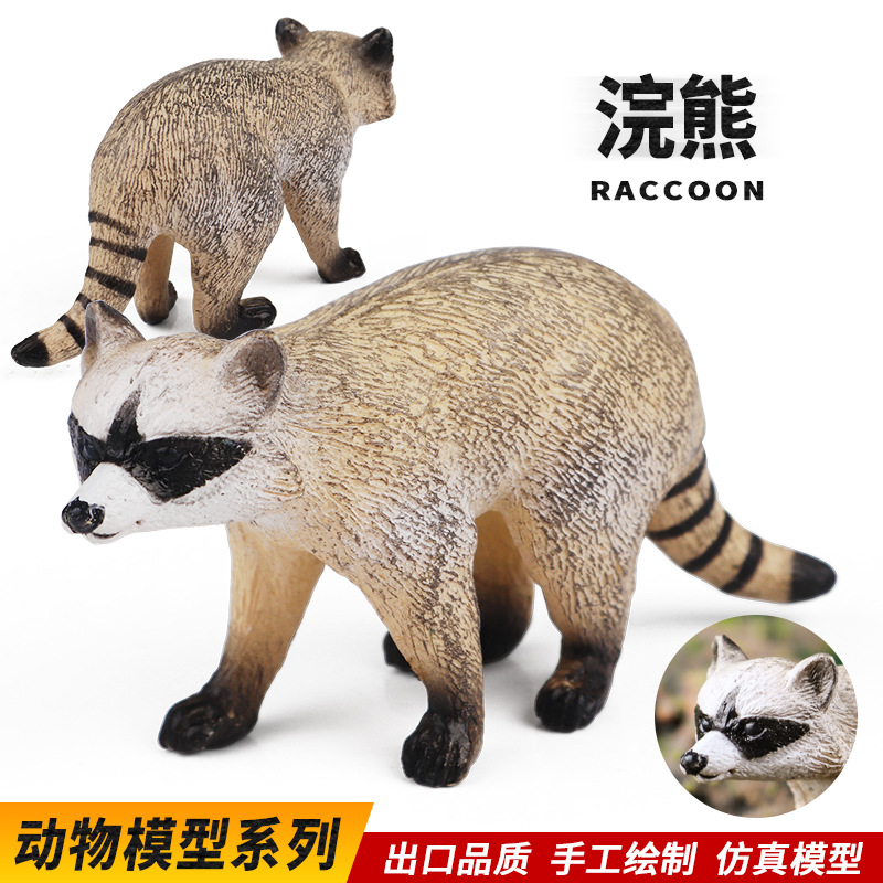 儿童仿真野生动物浣熊模型环尾狐猴小熊猫实心塑胶静态玩偶摆件