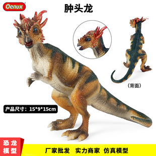 跨境恐龙动物实心肿头龙模型厚头龙双棘龙冥河龙龙王龙模型摆件