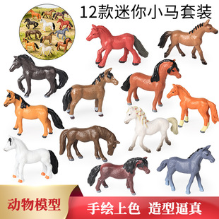 跨境仿真实心迷你阿拉伯马骏马公马母马动物模型玩具套装蛋糕摆件
