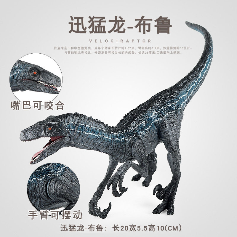 跨境仿真布鲁迅猛龙模型恐龙动物玩具塑胶侏罗纪暴虐龙认知摆件