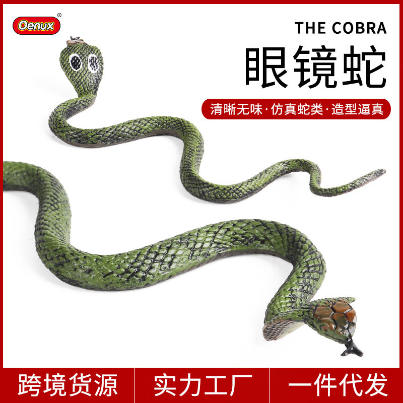 跨境儿童认知眼镜蛇响尾蛇大蟒蛇乌梢蛇仿真野生动物模型玩具摆件