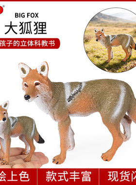 儿童认知玩具仿真野生动物模型狐狸红狐北极狐白狐九尾狐家居摆件