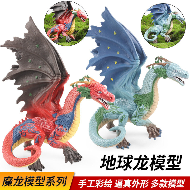 仿真动物模型地球龙西方魔兽魔龙仿真/动物玩偶