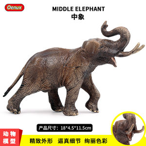 儿童实心仿真野生动物世界大象模型玩具非洲公象动物园象模型摆件