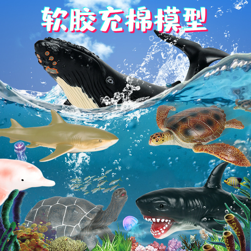 儿童仿真海洋动物模型软胶鲨齿龙海龟鲸鱼长颈鹿蛇颈龙恐龙玩具