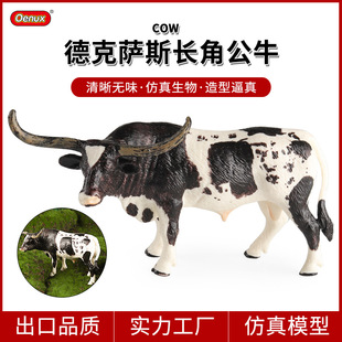 实心仿真野生动物牛类模型德克萨斯长角牛牧场奶牛儿童玩具摆件