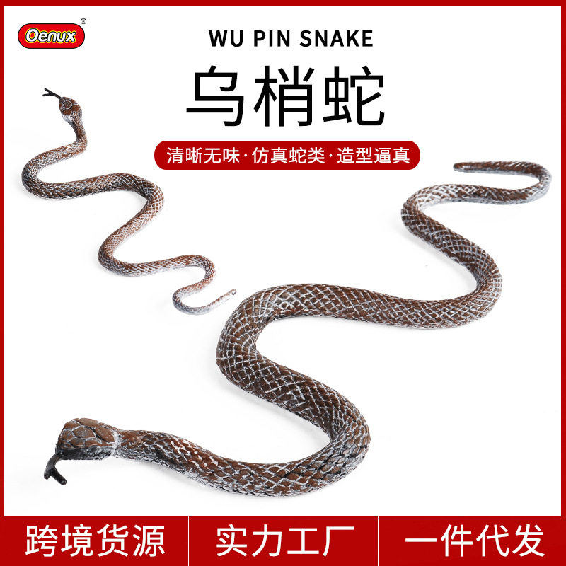 跨境儿童仿真野生动物模型玩具认知乌梢蛇眼镜蛇响尾蛇大蟒蛇摆件