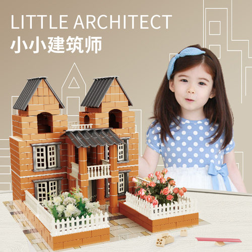 跨境新品仿真泥瓦匠砖块建筑迷你砖块手工拼装盖房子别墅模型玩具