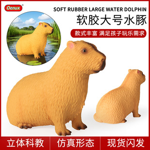 大号软胶卡皮巴拉模型儿童仿真野生动物玩具kapibala水豚认知摆件