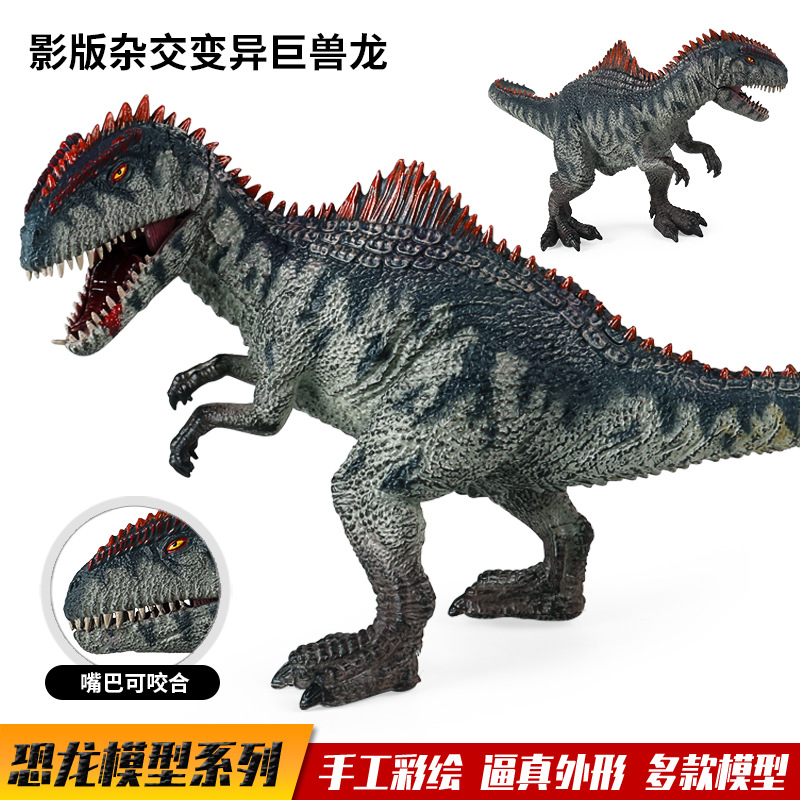 跨境仿真动物恐龙模型实心大号南方变异巨兽龙霸王龙手办摆件玩具