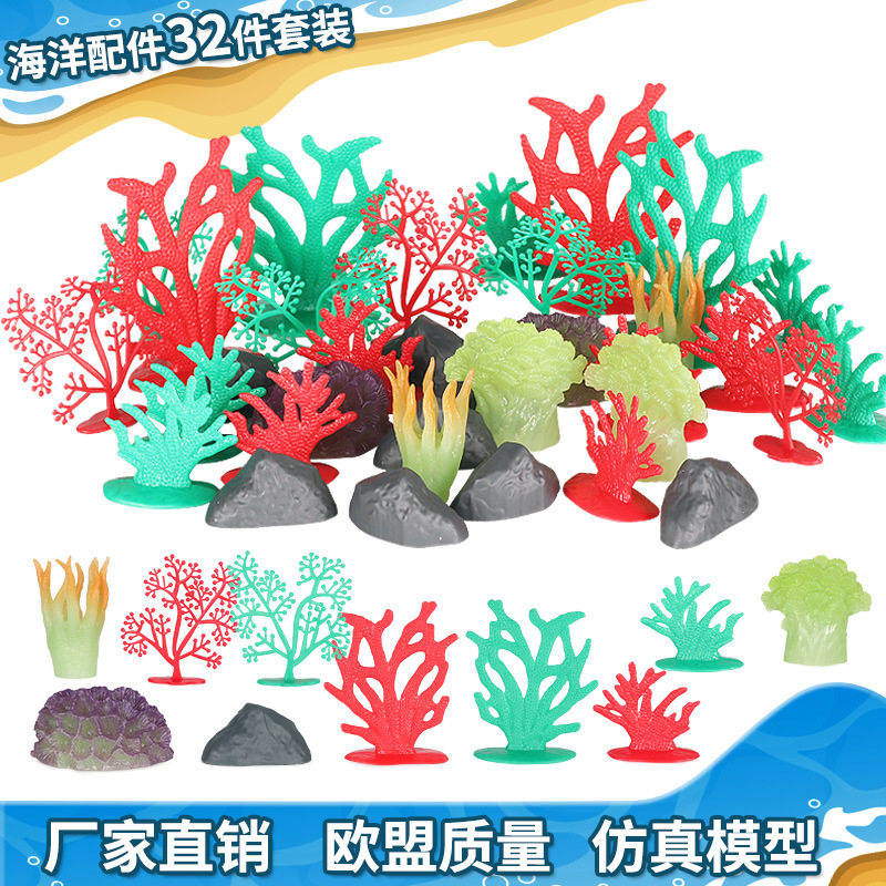 仿真海洋植物微景观造景水草珊瑚鱼缸盆景配件套装模型摆件装饰
