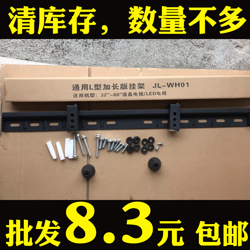 液晶电视挂架JL-WH01/ JL-WH02加长适用32-80寸电视壁挂支架