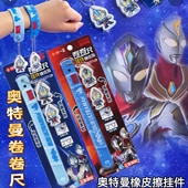 正版 奥特曼软尺子卷卷尺橡皮擦挂件多功能拍拍尺手环直尺小学生男