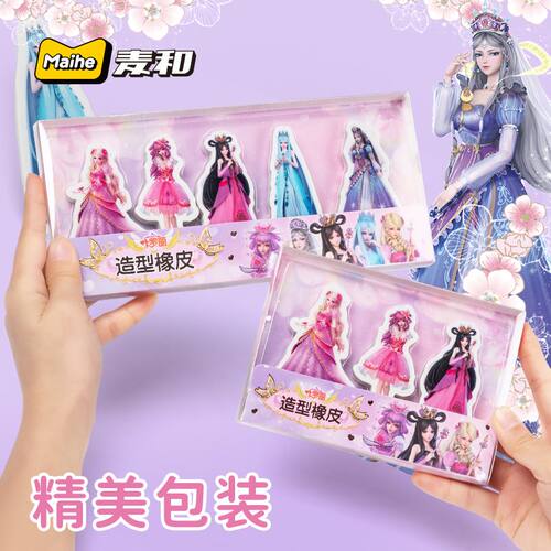 卡通造型橡皮擦小学生