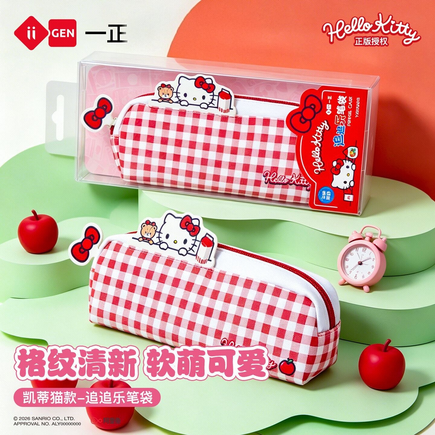 正版凯蒂猫可爱格子笔袋小学生