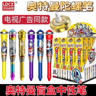 正版灵动陀螺笔奥特曼笔尖陀螺中性笔迪迦特利迦陀螺笔小学生玩具
