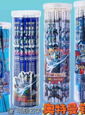 定制刻名字赛罗奥特曼铅笔HB幼儿园专用小学生1-23年级铅笔男孩子