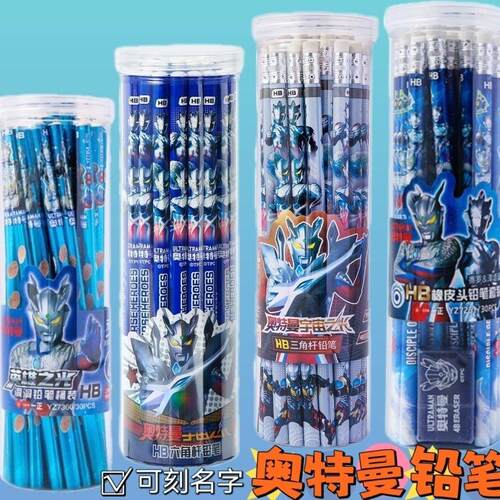 一正定制刻名字赛罗奥特曼铅笔