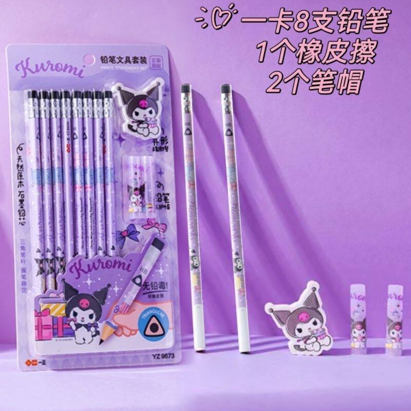 新款库洛米铅笔套装铅笔橡皮擦笔帽组合三角杆小学生幼儿园专用