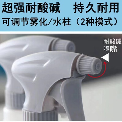 超强耐酸碱喷壶头喷头喷壶嘴头消毒酒精喷雾头喷瓶头雾化喷雾瓶子