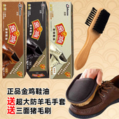 金鸡鞋 油黑色真皮保养油无色通用擦皮鞋 刷打鞋 正品 油棕色鞋 油神器