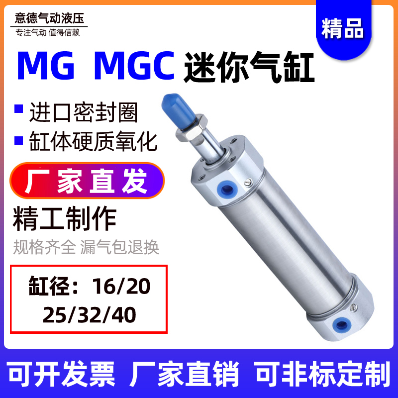 亚德客型气动不锈钢迷你气缸MG/MGC32*25*50X75X100X125x150X175S