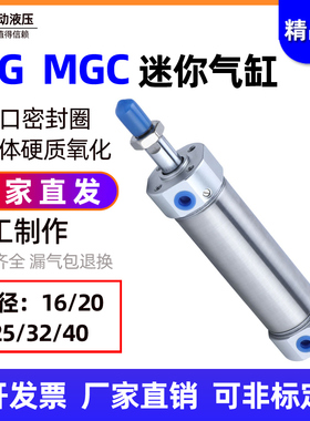 亚德客型气动不锈钢迷你气缸MG/MGC32*25*50X75X100X125x150X175S