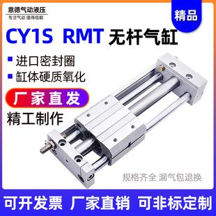 RMU 无杆气缸CY1S10 三轴气动滑台RMT带导轨磁耦式