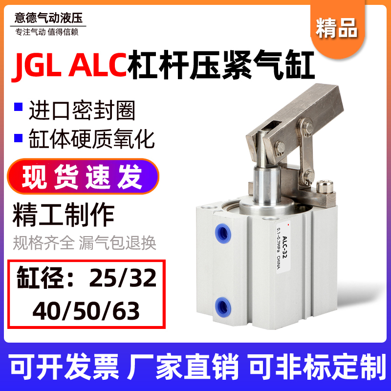 JGL杠杆气缸25/32/40/50/63气动夹紧摇臂压紧空压夹具气缸下压ALC