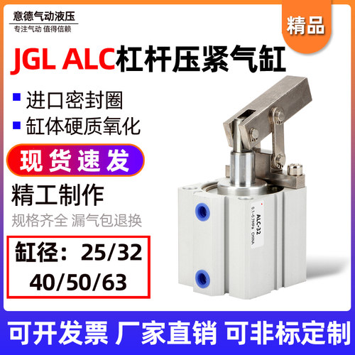 JGL杠杆气缸25/32/40/50/63气动夹紧摇臂压紧空压夹具气缸下压ALC