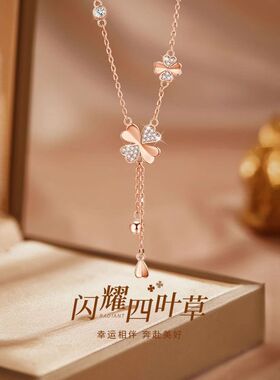 S999足银闪耀四叶草项链女生轻奢风流苏吊坠高级感纯银锁骨链礼物