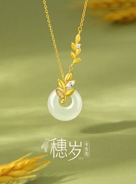 穗岁S925银和田玉麦穗平安扣项链女生2024新款轻奢吊坠锁骨链礼物