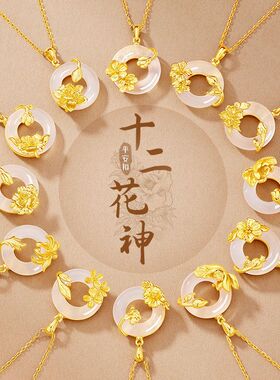十二花神S925银玉髓平安扣项链女轻奢新中式花朵吊坠国潮节日礼物