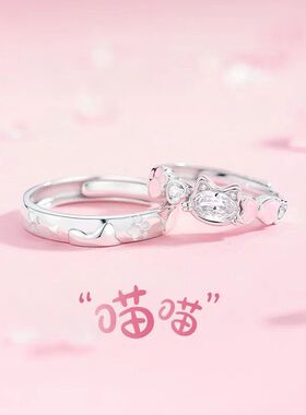 粉色喵喵情侣对戒S925银爱心猫咪情侣戒指男女一对指环情人节礼物