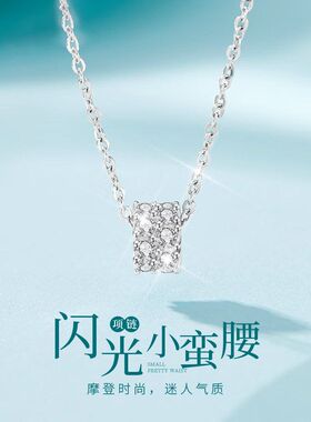 S999足银闪光小蛮腰项链女生轻奢新款几何吊坠锁骨链高级节日礼物
