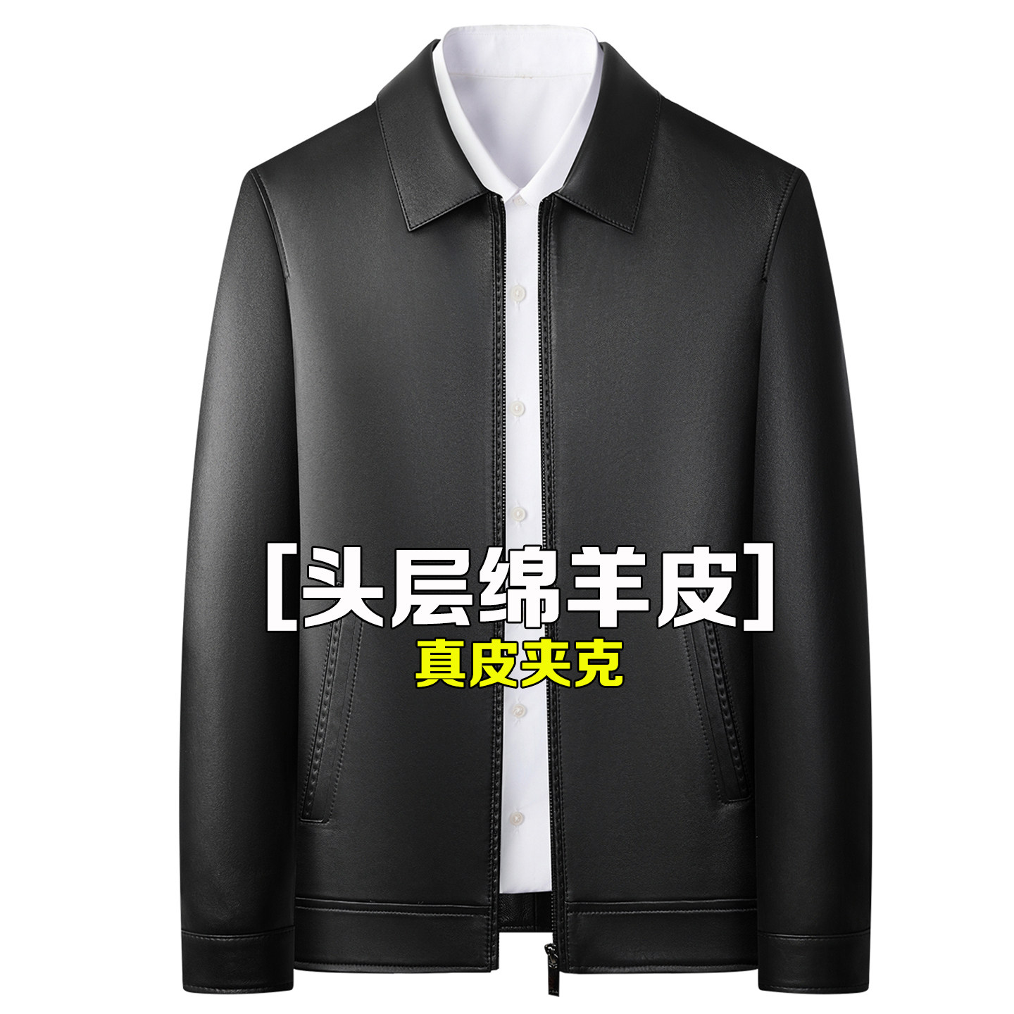 真皮皮衣男中年人翻领绵羊头层皮海宁新款商务男士皮夹克外套男装