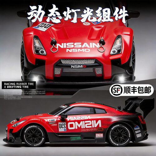rc遥控四驱高速漂移赛车