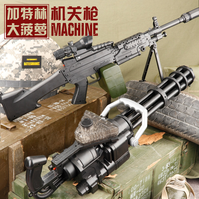 m249菠萝电动连发绝地吃鸡装备加特林水弹枪儿童求生模型机关玩具