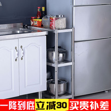 20cm不锈钢夹缝置物架厨房三层落地25cm宽冰箱侧窄缝隙多层收纳架