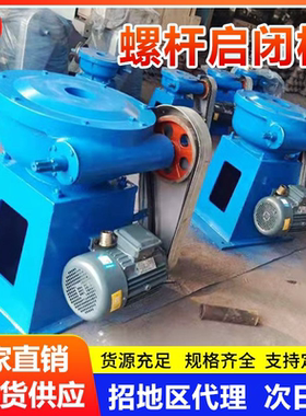 手电两用启闭机2T/3T/5T/8T/10T/12T/15T螺杆式启闭机